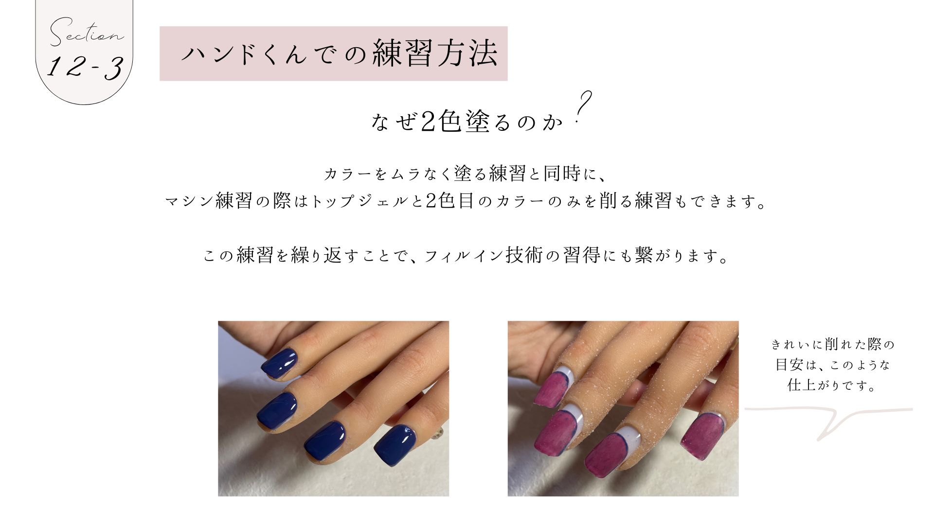 なぜ2色塗るのか